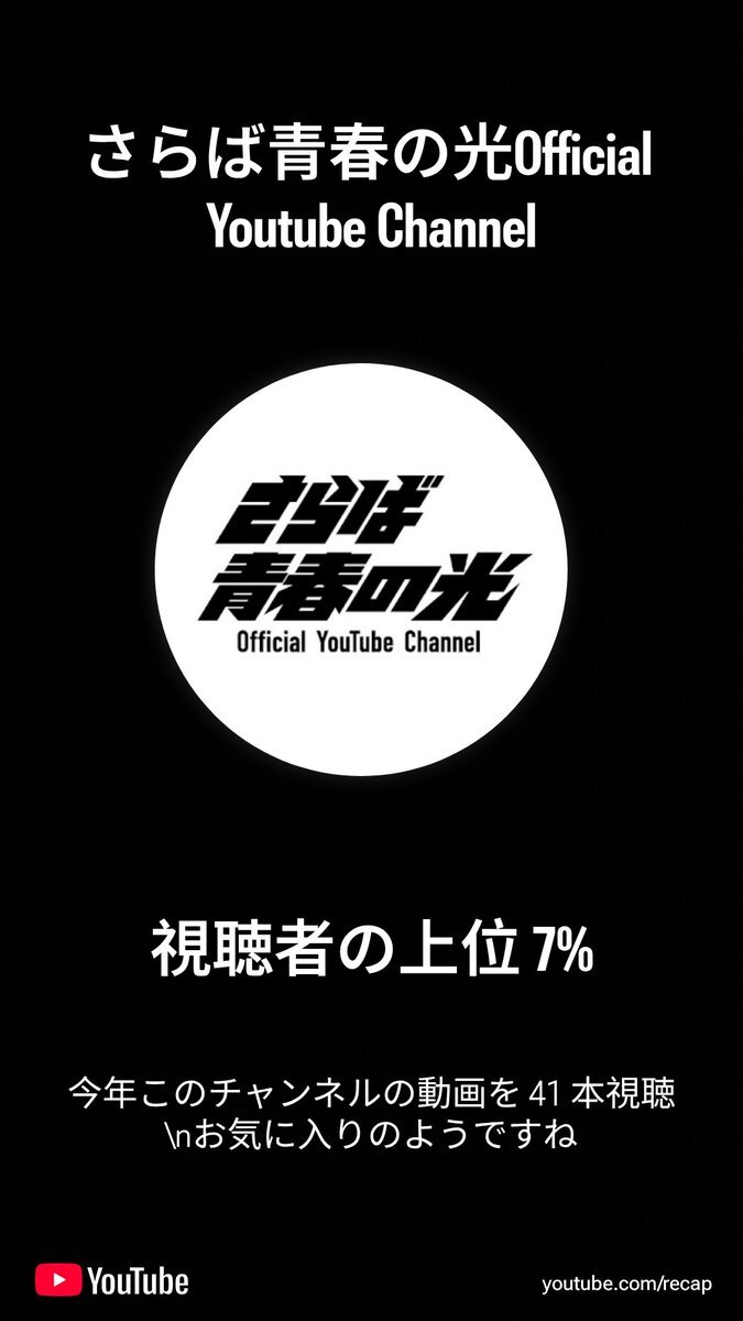 ときメモ エガちゃん」のYahoo!リアルタイム検索 - X（旧Twitter）を