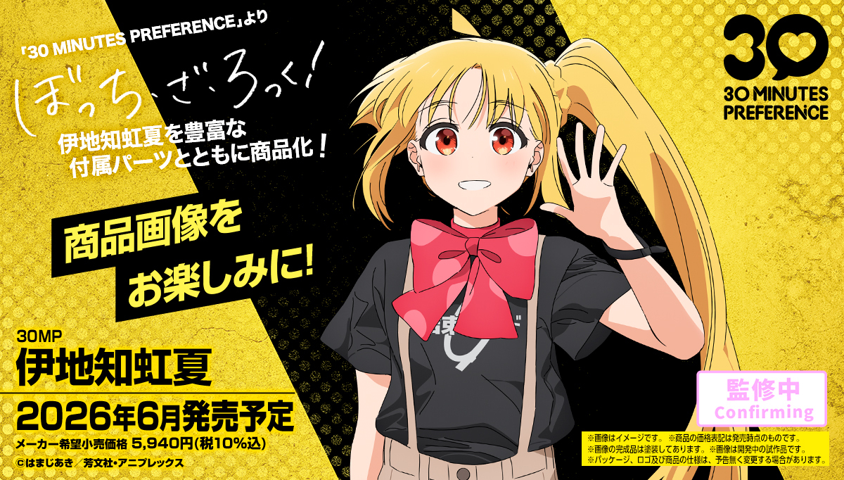 30MP、話題の新商品とは？