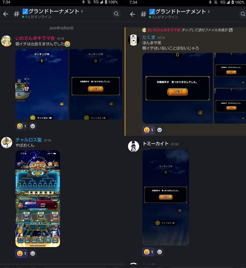 ドラクエタクト グランドトーナメント、マッチング不具合でユーザー困惑