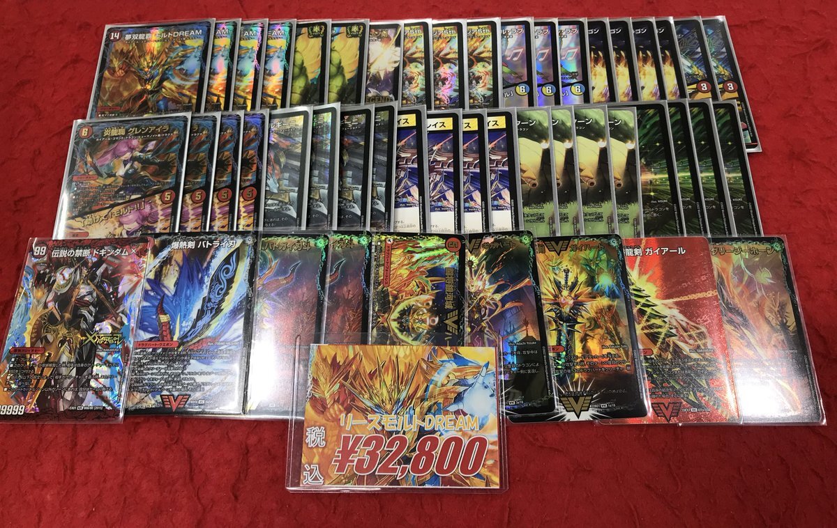 リースモルトdream 2041 赤緑白モルトDREAM(リースモルトドリーム) コンプオフ