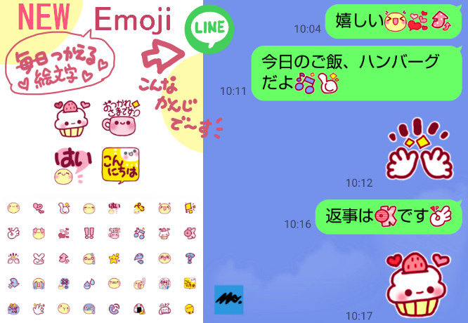 かわいい絵文字 のtwitter検索結果 Yahoo リアルタイム検索