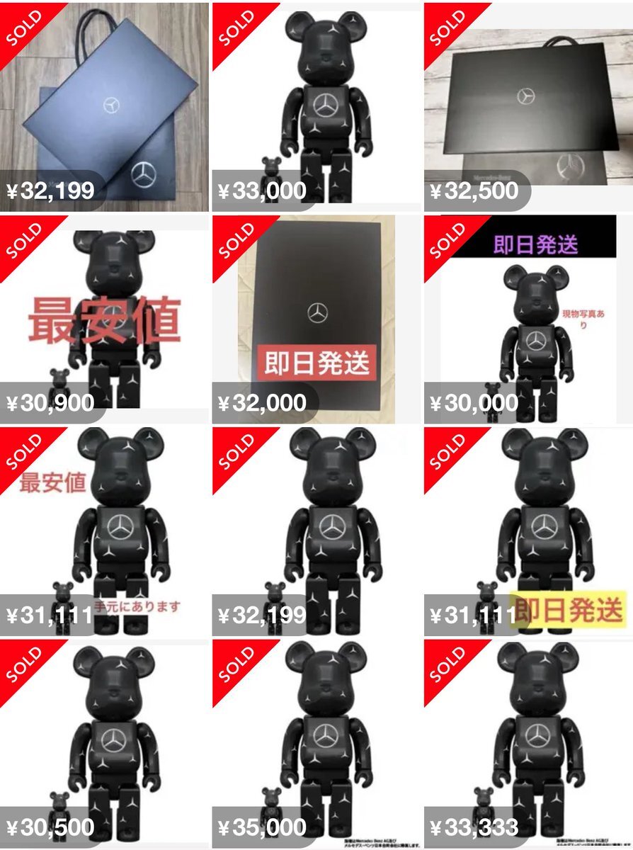 ベンツ ベアブリック」のYahoo!リアルタイム検索 - X（旧Twitter