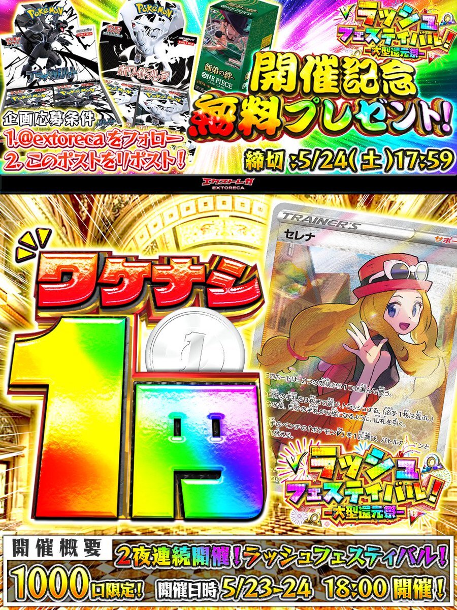 PSA10鑑定済〕クララ【SR】{082/070}