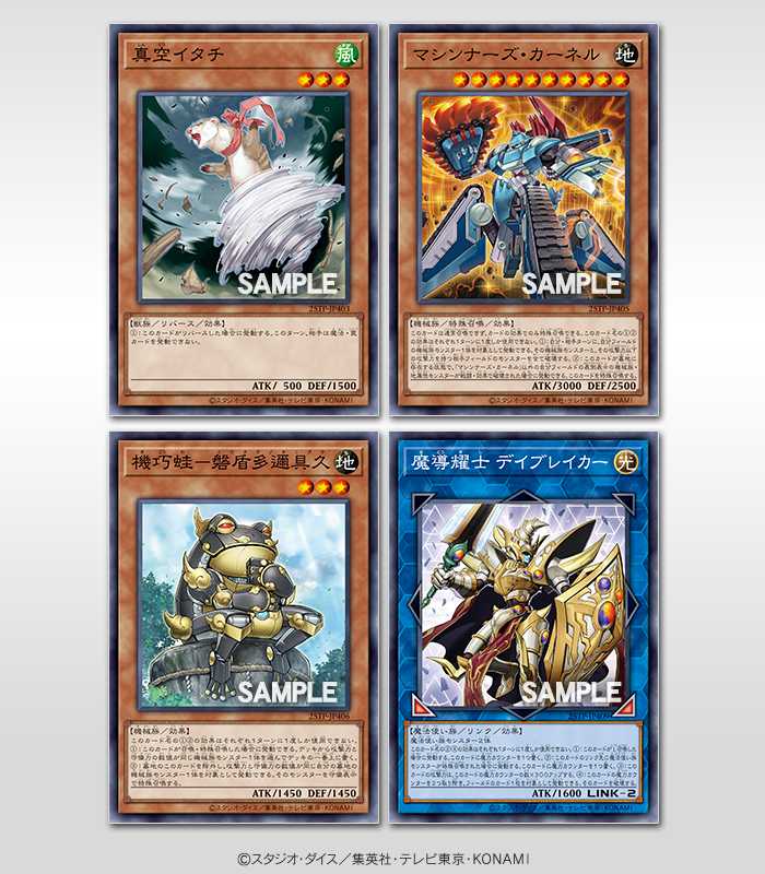 真空イタチ再録！遊戯王ファン歓喜の声続々