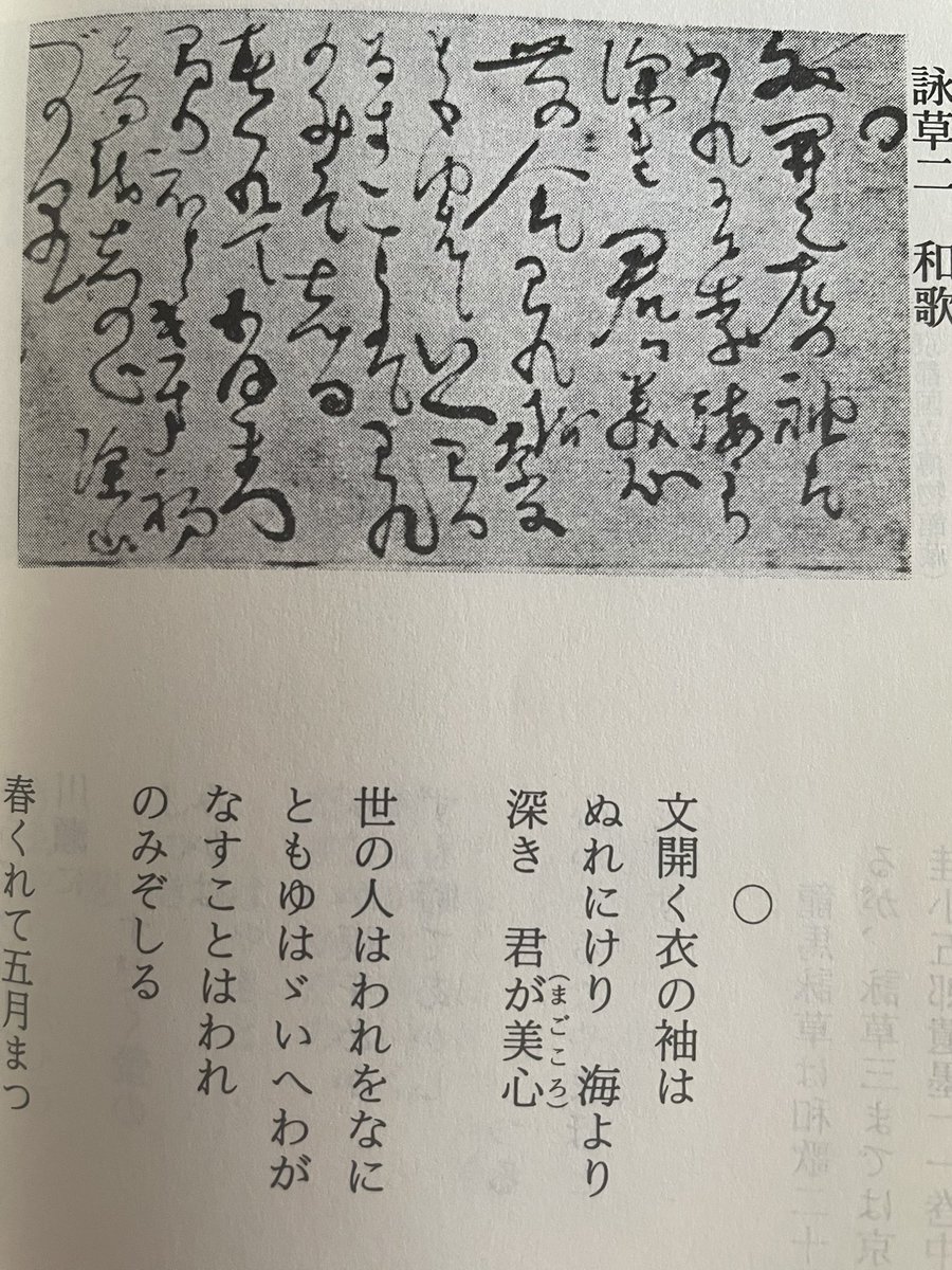 福山雅治、新曲「龍」制作秘話とジャケット写真について語る