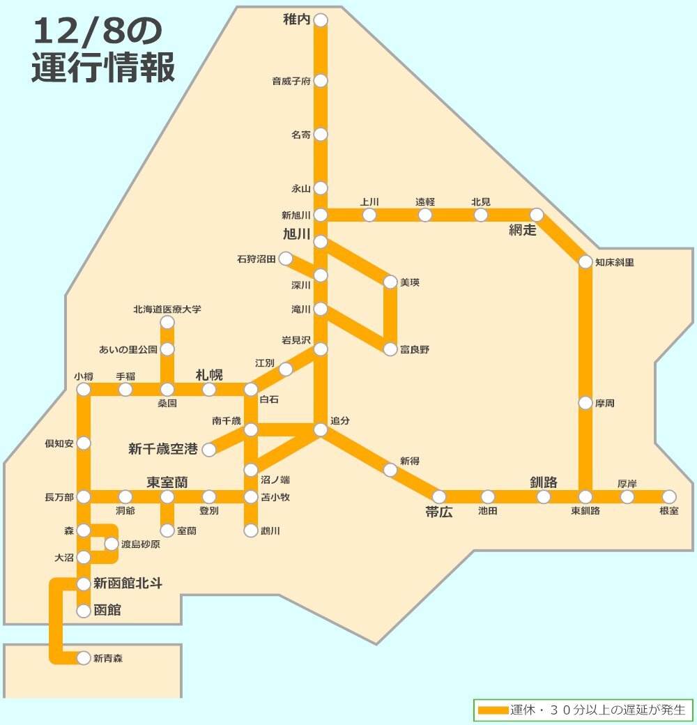 東北新幹線、地震の影響で運転見合わせ