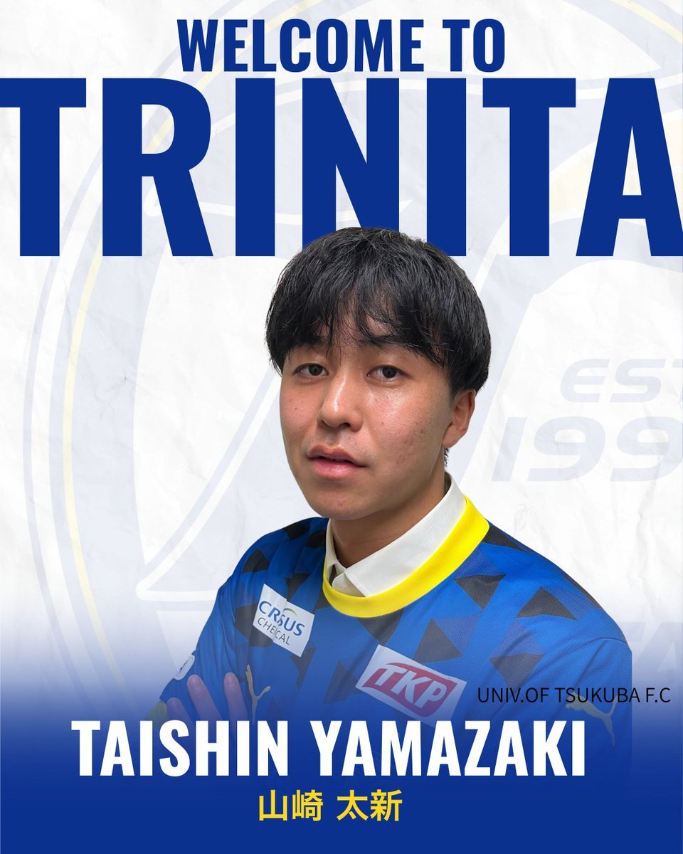 筑波大キャプテン・山崎太新選手、大分トリニータ加入で期待高まる