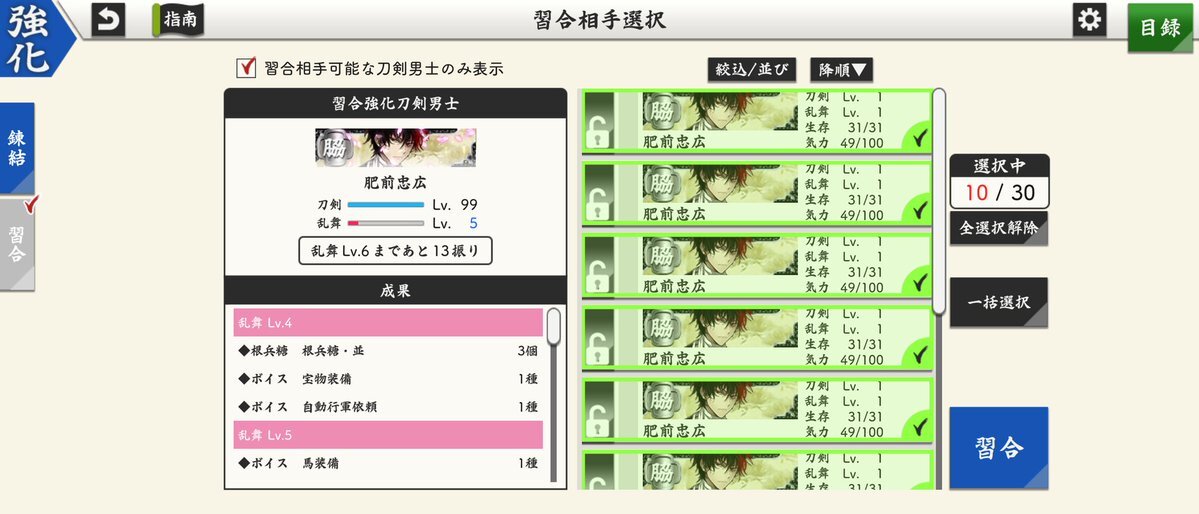 安宅切実装！連隊戦確定報酬で歓喜の声