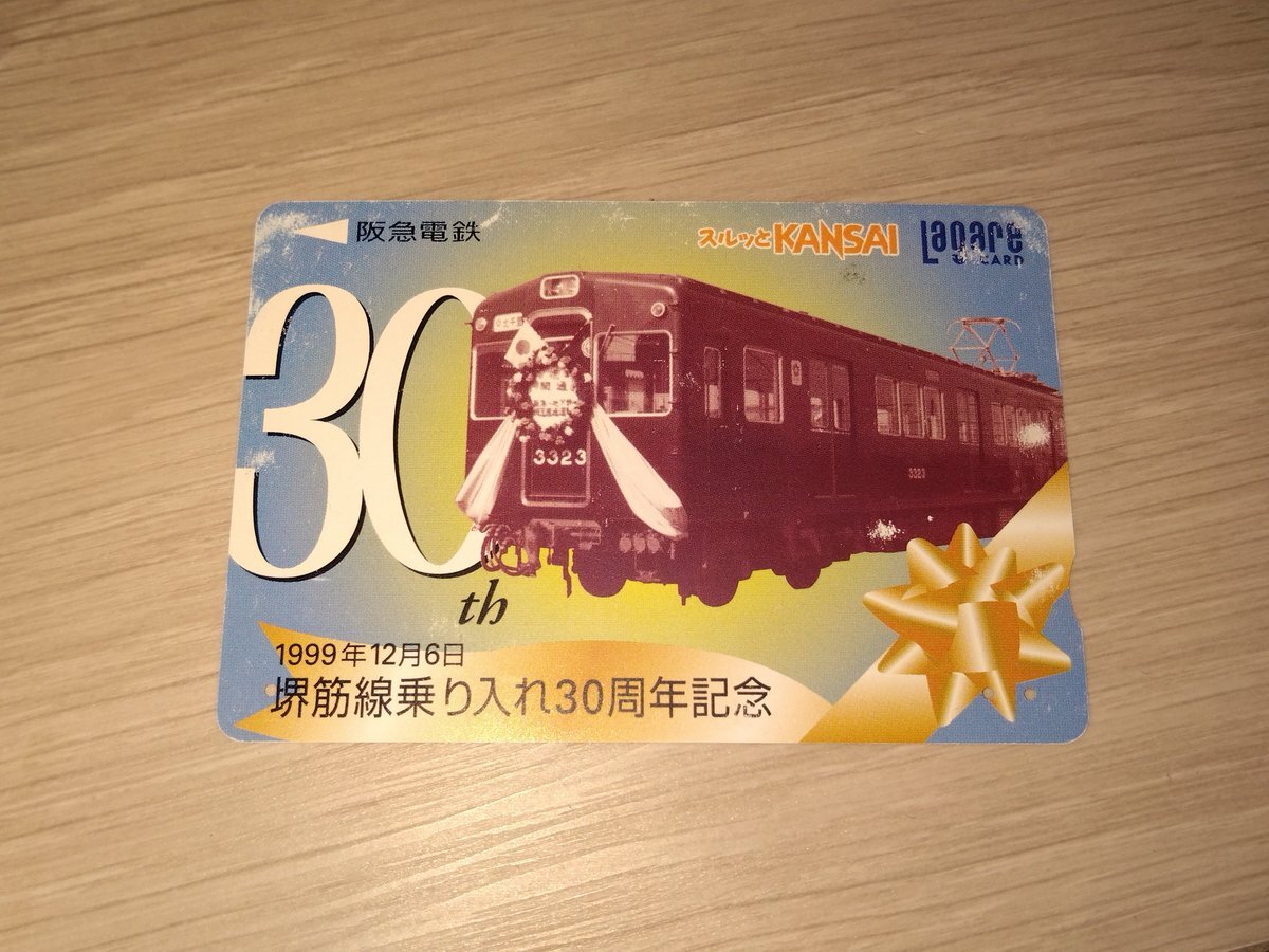 阪急 阪急電鉄」のYahoo!リアルタイム検索 - X（旧Twitter）を