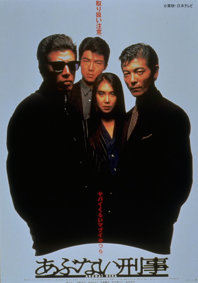 柴田恭兵」に関連する話題のポスト - Yahoo!リアルタイム検索