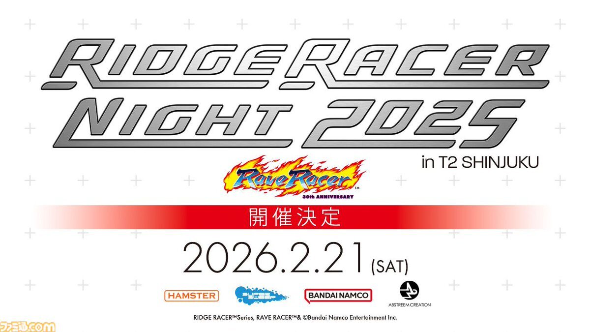 アケアカに『リッジレーサー』シリーズが来る？