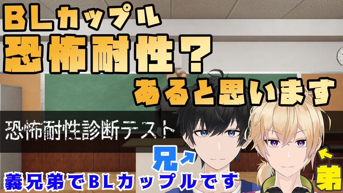 恐怖耐性診断テスト配信で盛り上がり！