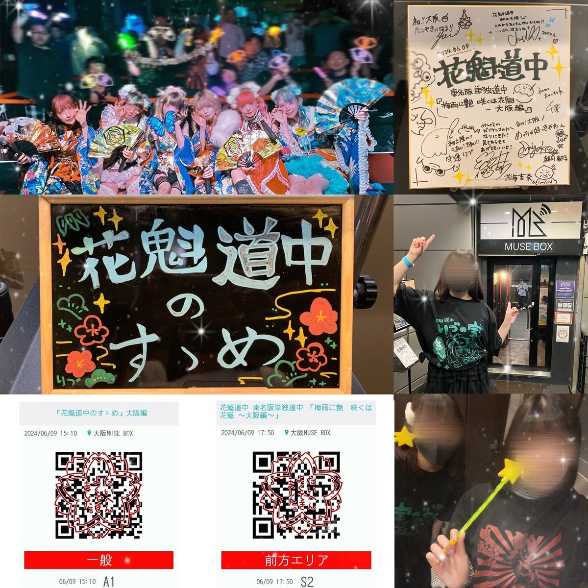 「花魁」のX（旧Twitter）検索結果 Yahoo!リアルタイム検索