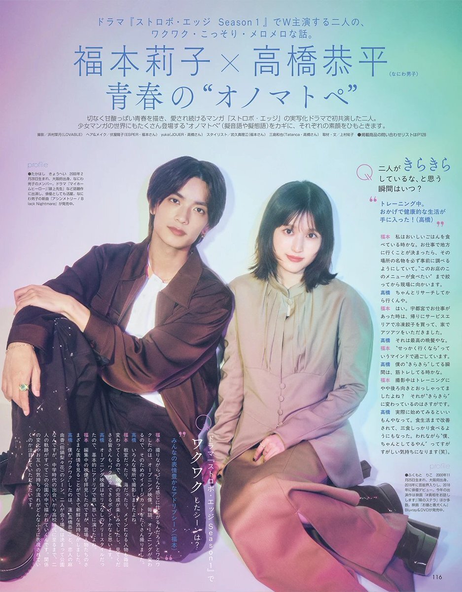 non-no 号13 & 94 旅行特集 NUMBER (N)INE ARCHIVE 9 ANNIVERSARY T-SHIRT – REALABAYAN