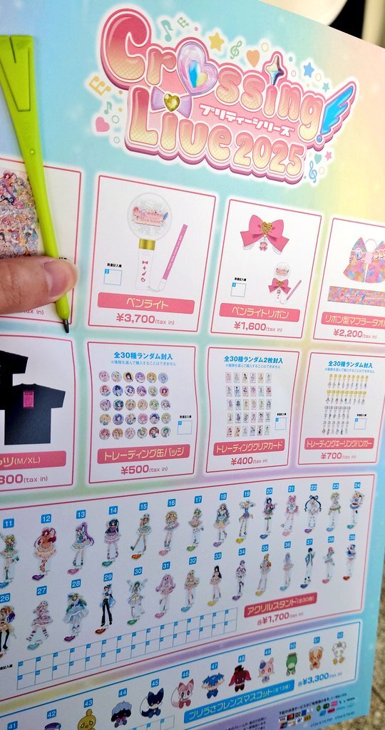 あまね様とすばるくんのクロッシングにファン興奮！「クロッシングライブ2025」熱狂