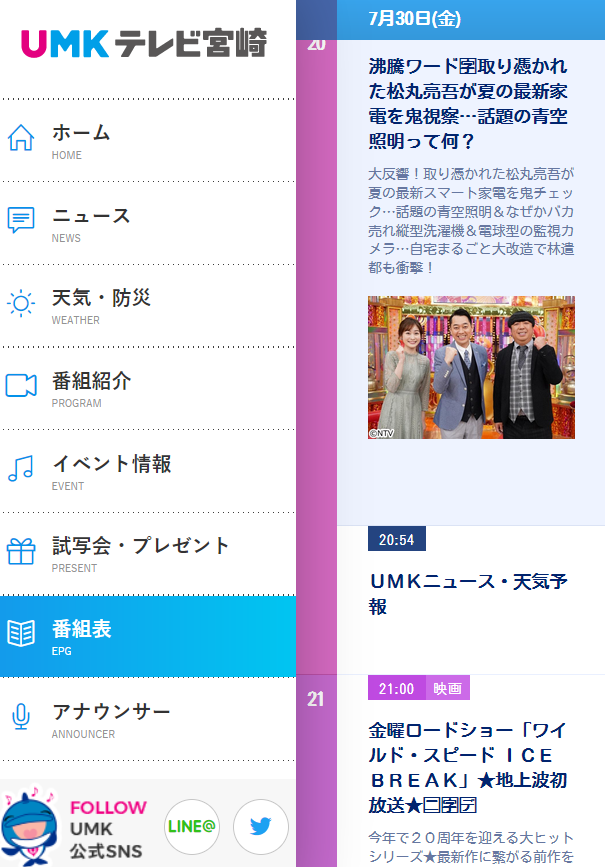 Umk のtwitter検索結果 Yahoo リアルタイム検索