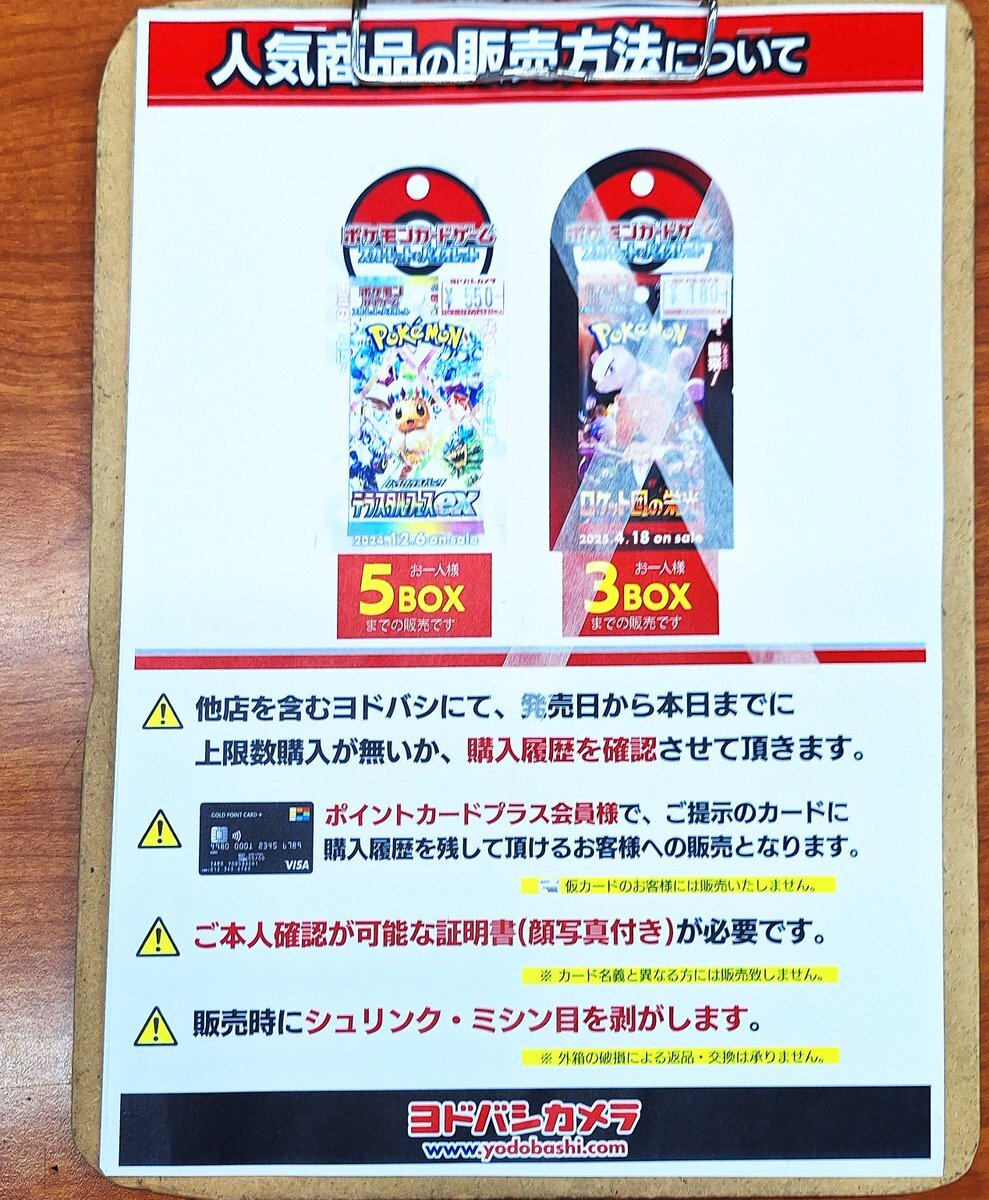 ロケット団」のYahoo!リアルタイム検索 - X（旧Twitter）を