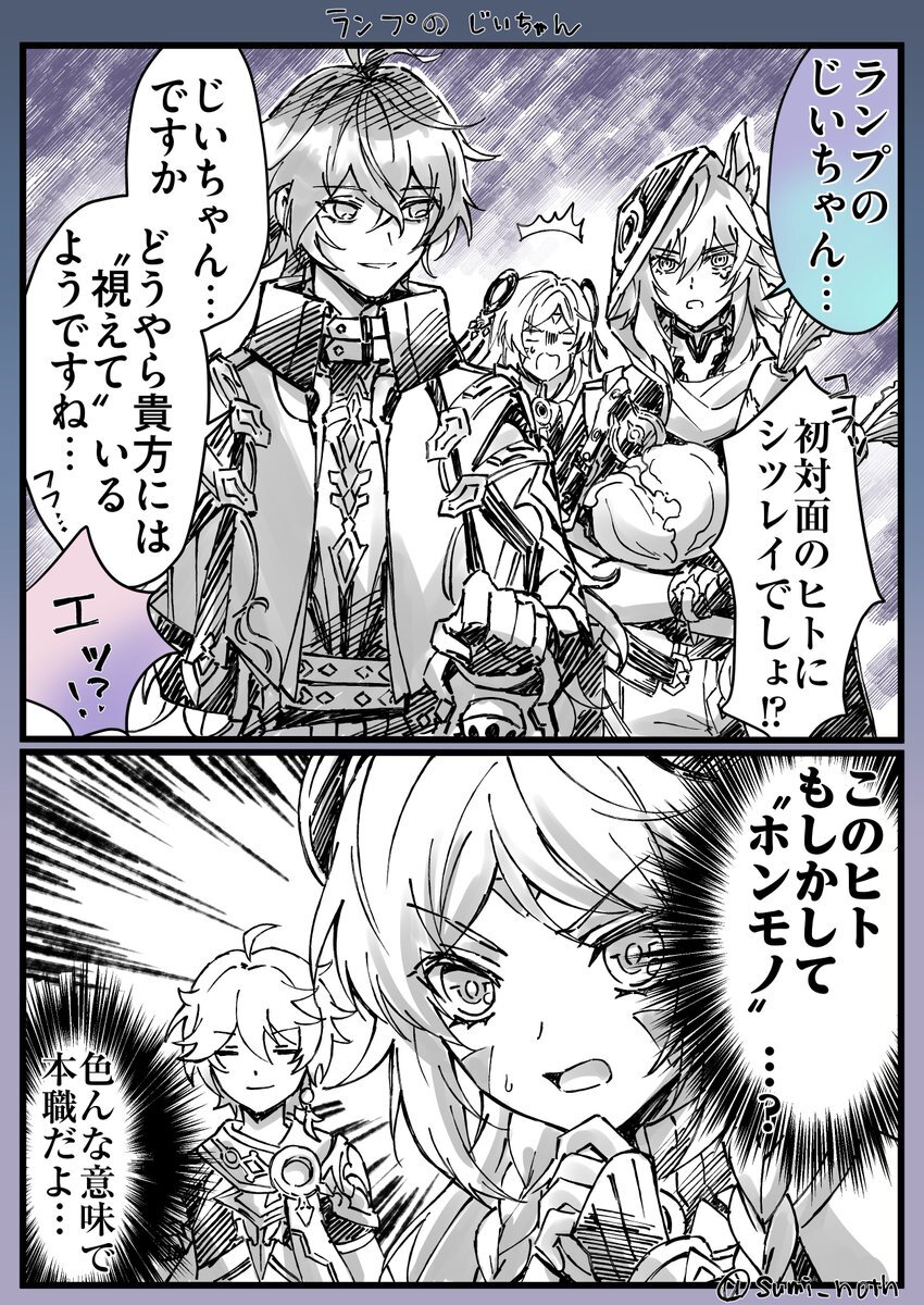オロルン、原神で誕生日を祝うファン続出！