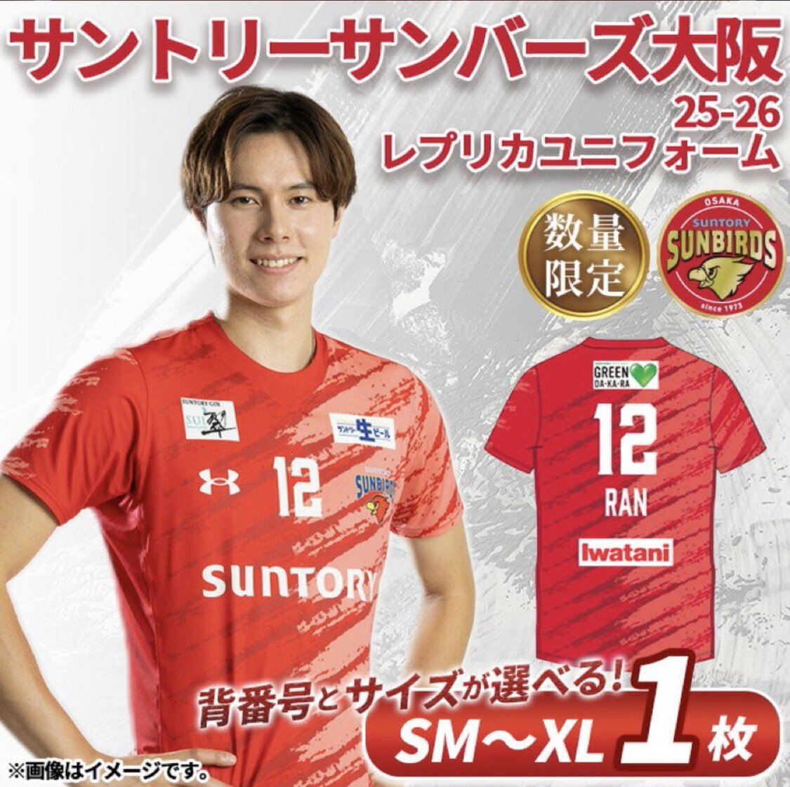 サントリーサンバーズ大阪　髙橋藍選手　レプリカユニフォーム　XL 高橋藍 選手 ユニフォーム サントリーサンバーズ - メルカリ