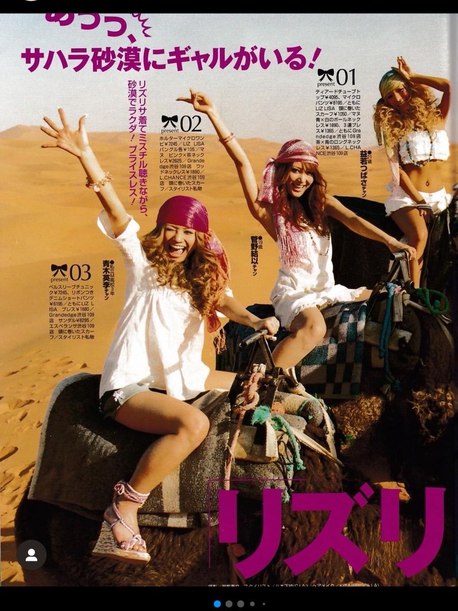 菅野結以、当時の白ギャルスタイルが話題に！ファンから称賛の声続々