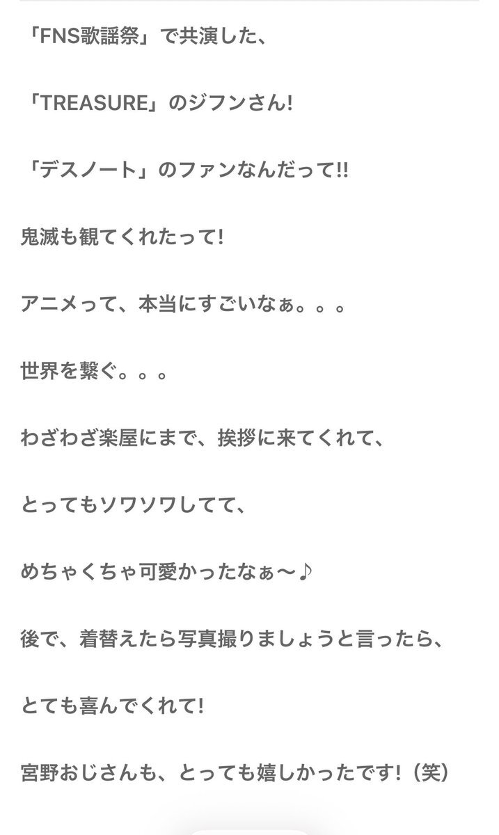 treasure ジフン」のYahoo!リアルタイム検索 - X（旧Twitter）を