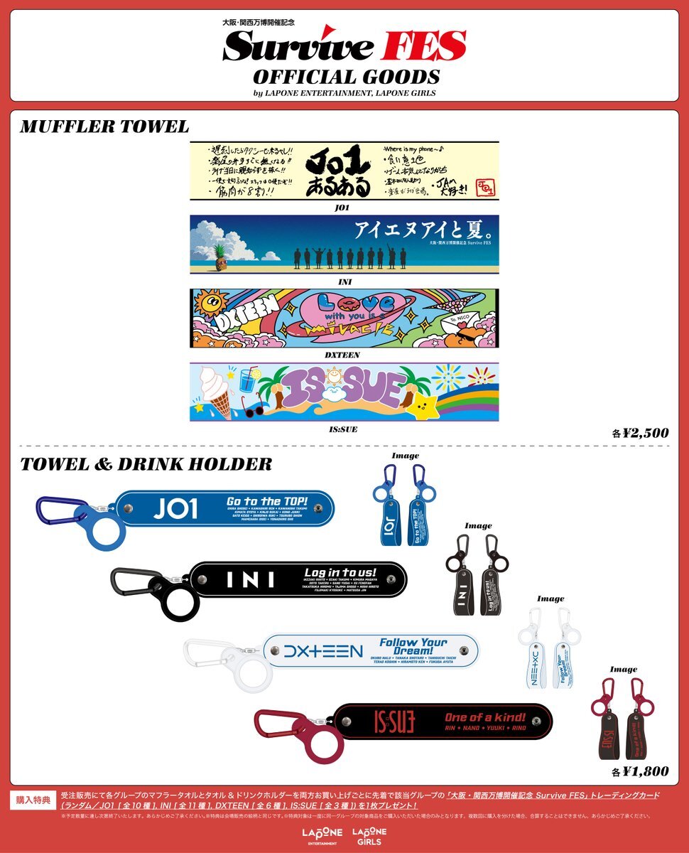 SurviveFES 会場限定 CD、グッズ特典トレカ 白岩瑠姫