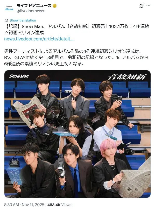 Snow Man、最新カレンダー予約開始！ドームツアーグッズも話題に