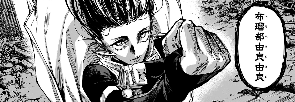 呪術モジュロ！憂花が「布瑠部由良由良」で魔虚羅召喚！ 