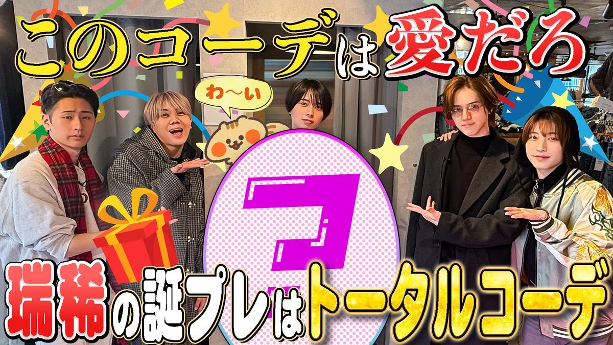 中村嶺亜、恐竜パジャマ姿でファンを魅了！古着コーデも話題に