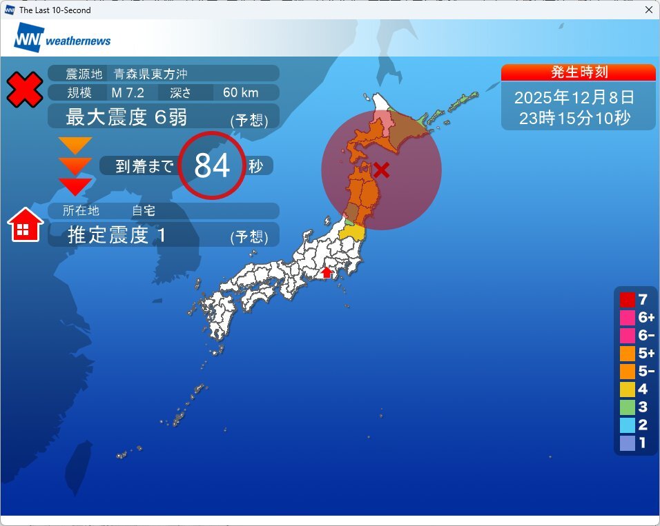 青森県東方沖地震で津波警報発令、SNSで警戒呼びかけ