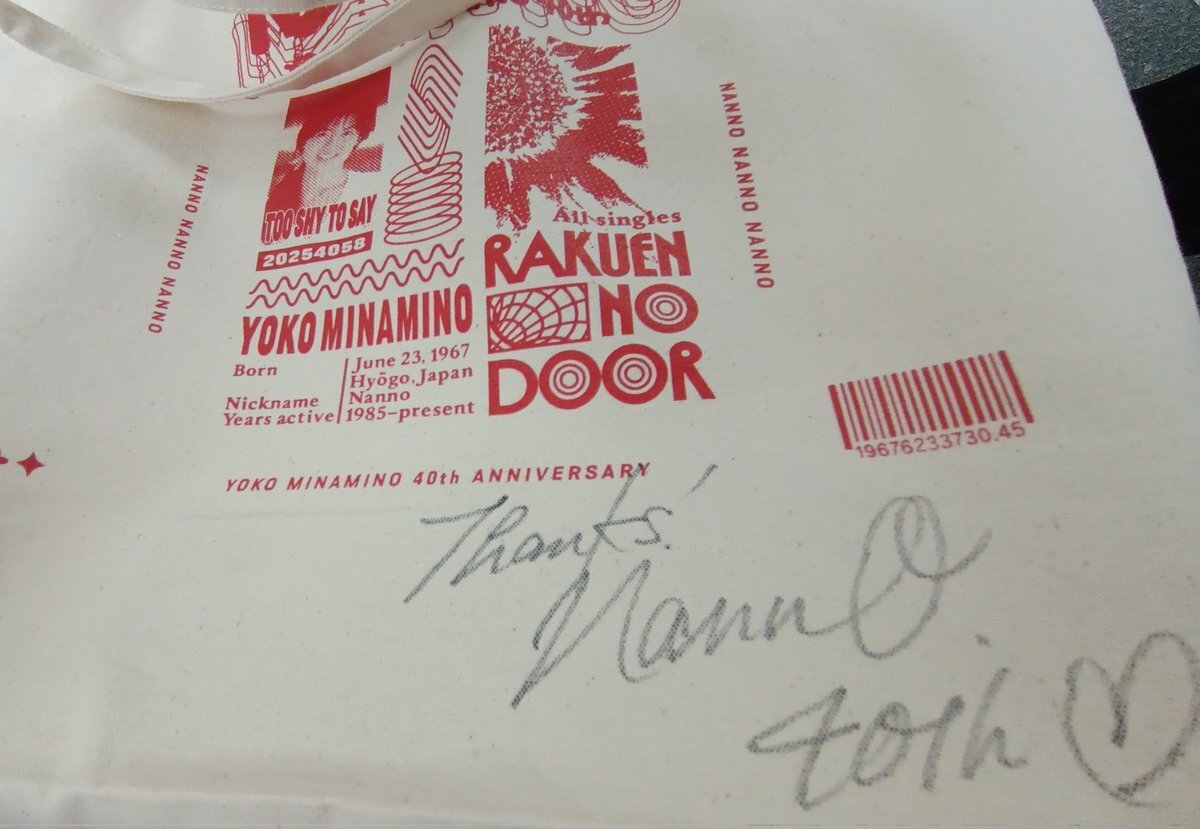 南野陽子 直筆サイン入り♪ 夜なべDEサイン トートバッグ レッド