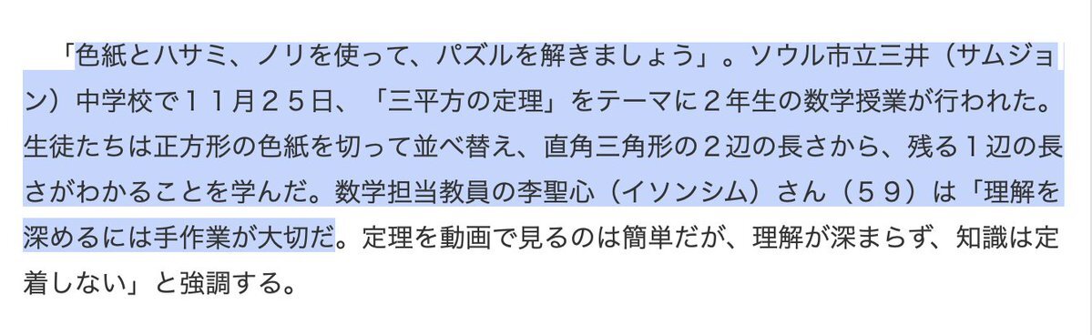 韓国でAIデジタル教科書導入に揺り戻し、紙媒体の有効性再認識