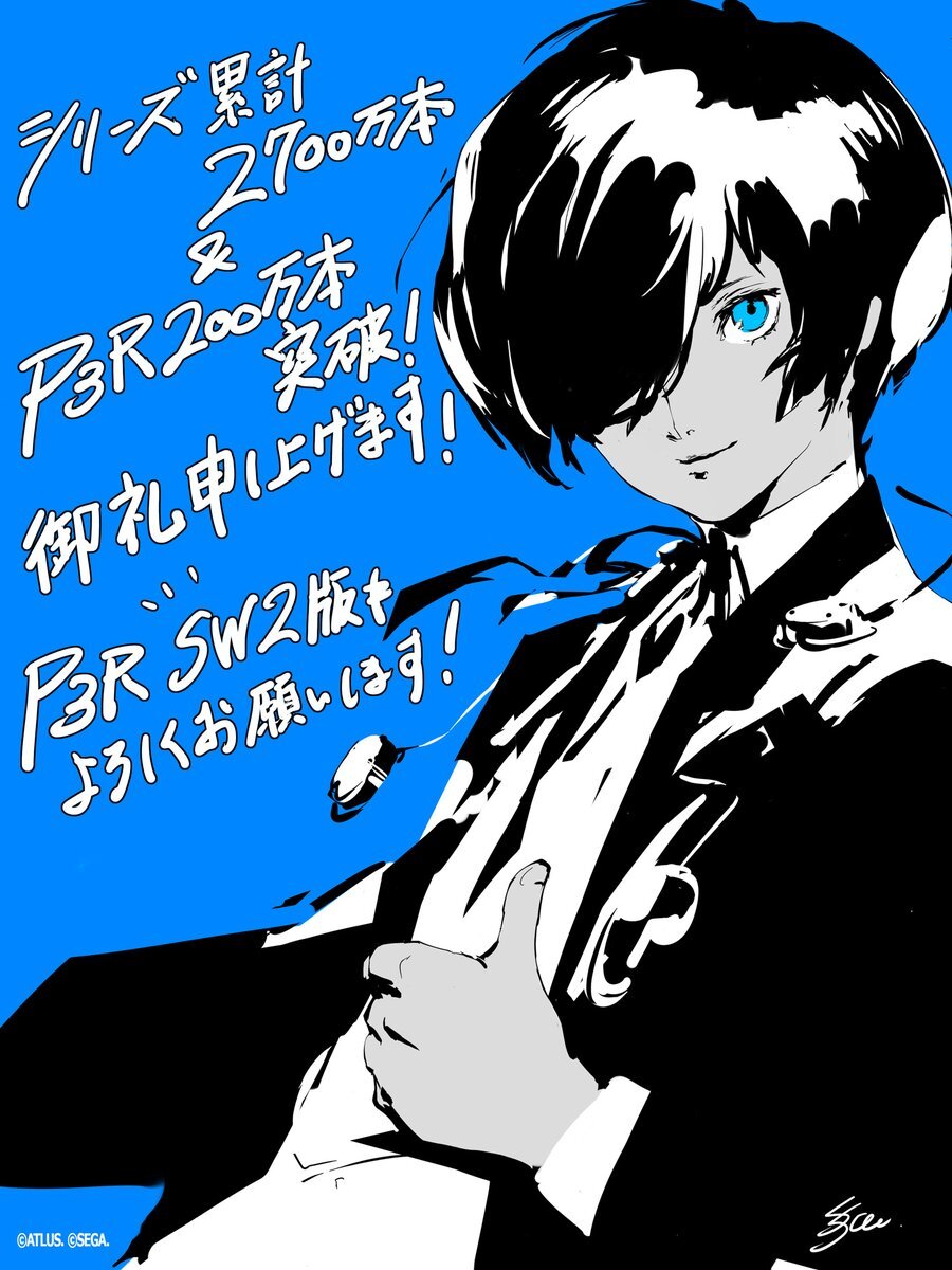 ペルソナ3 ペルソナ4 副島成記 描き下ろし 2011年 カレンダー