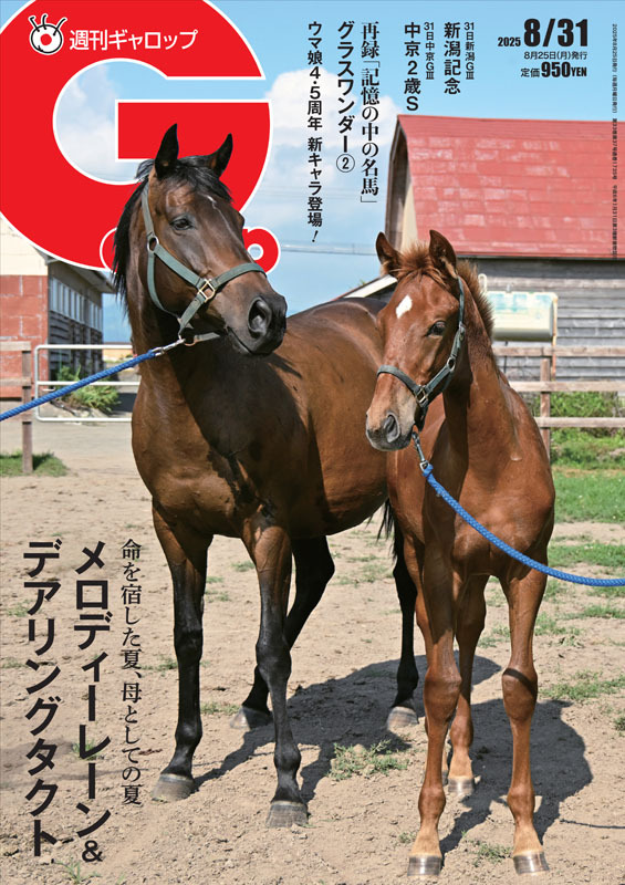 デアリングタクト　新聞記事 20250630-OHT1I51365-L.jpg