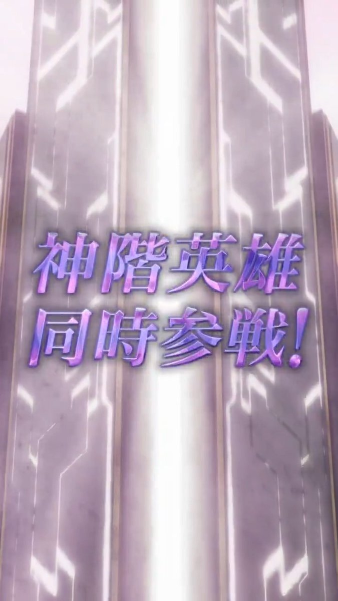 神階英雄が実装！『FEヒーローズ』に新章到来！