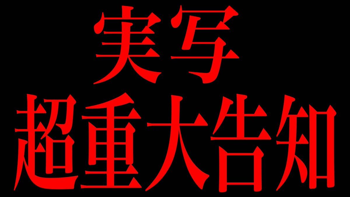 STPRファミリー、24時間リレー配信で「超重大発表」！ファン期待高まる