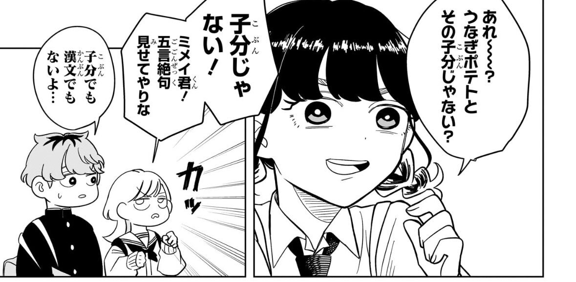 「さむわんへるつ」がジャンプで話題に！読者感動のストーリー展開に注目