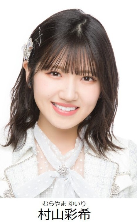 村山彩希」のYahoo!リアルタイム検索 - X（旧Twitter）をリアルタイム検索