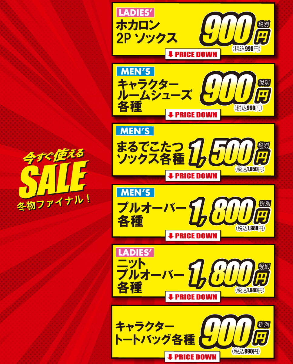 アベイル 値下げ」のYahoo!リアルタイム検索 - X（旧Twitter）を