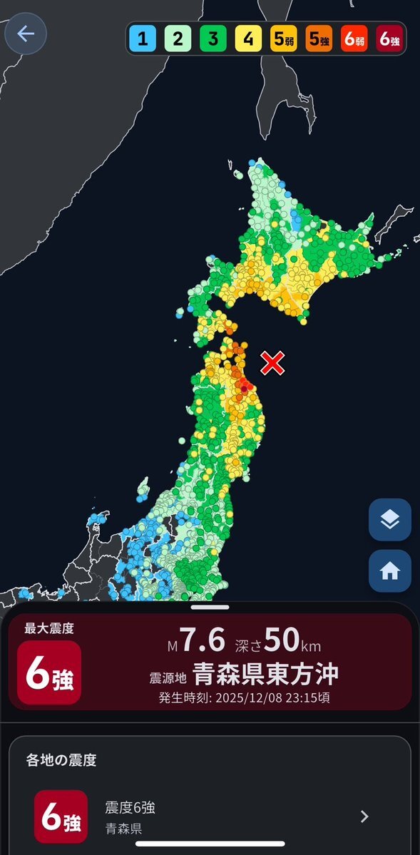 青森沖地震で千島海溝巨大地震への不安の声高まる