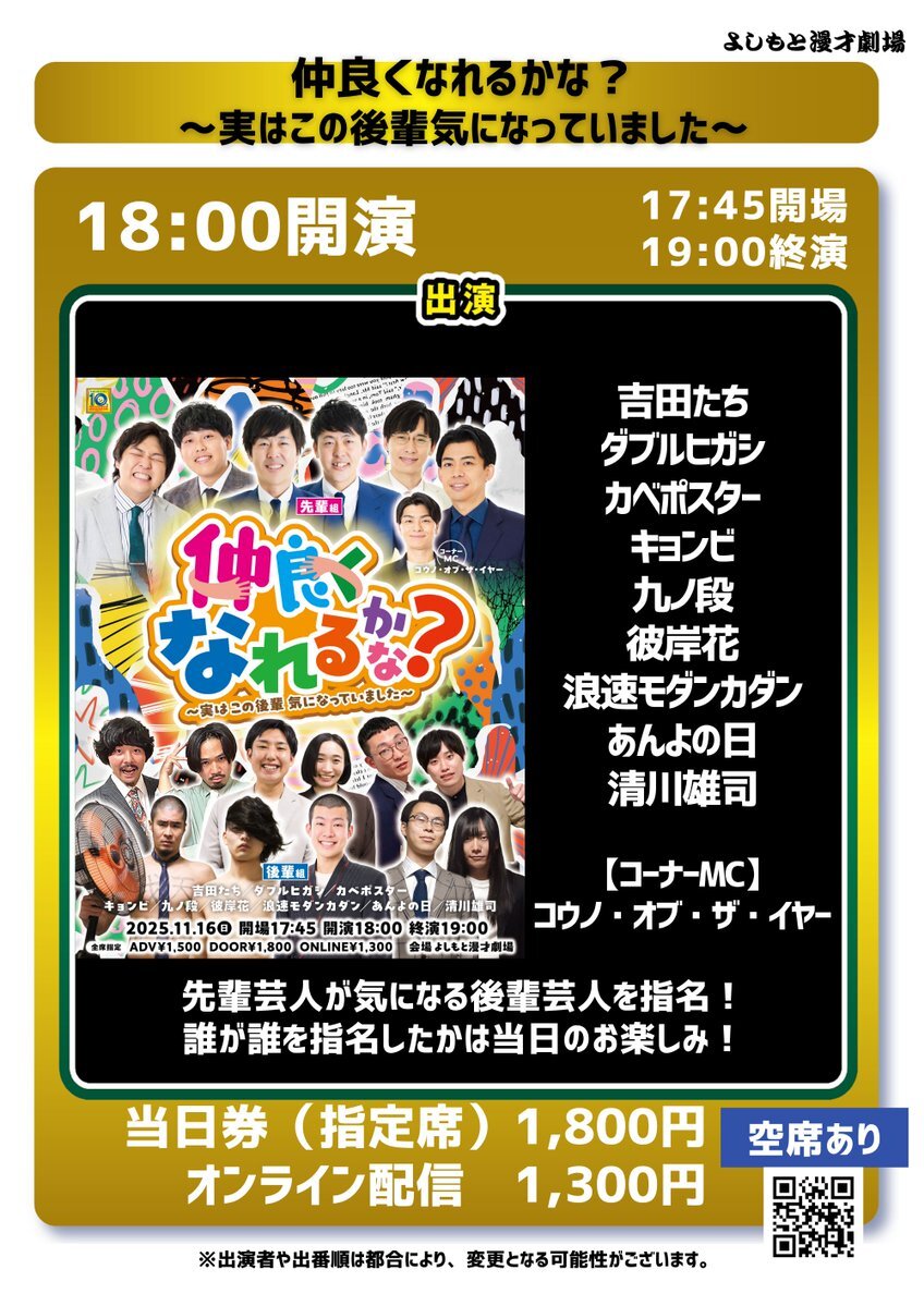 SixTONESの新曲「アメージング」、ラジオで話題に！