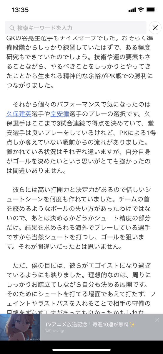 リアルタイム検索 東京オリンピック パラリンピックガイド Yahoo Japan