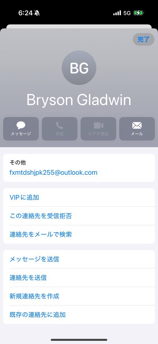 【PoWht♥（一部発送お休みあり）様】確認用SW問い合わせ済 フィッシングメール」のYahoo!リアルタイム検索 - X（旧Twitter