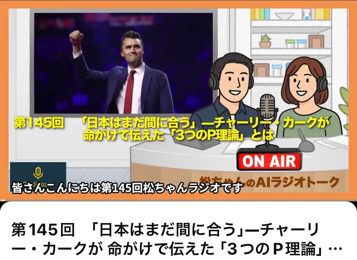 参政党、移民政策とデジタルIDで議論を巻き起こす