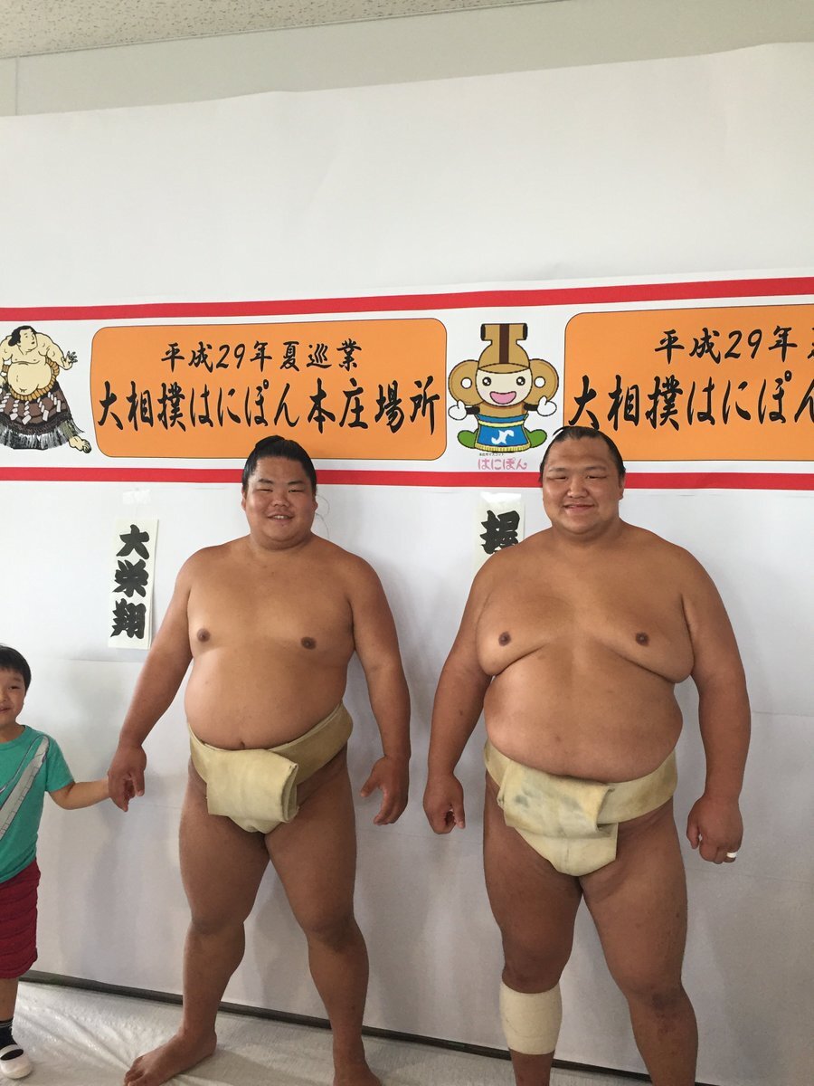 北勝富士 大輝」に関連する話題のポスト - Yahoo!リアルタイム検索