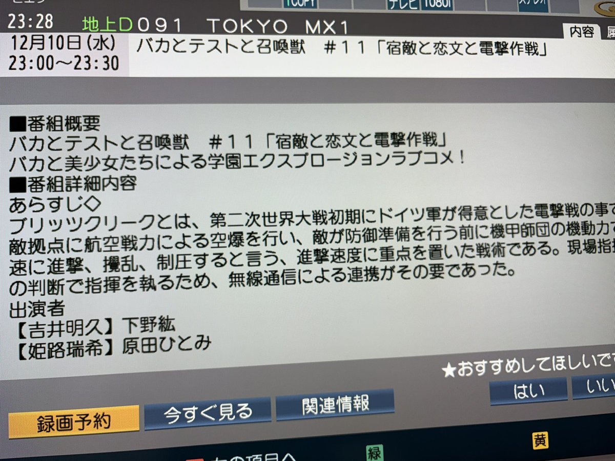 懐かしのアニメ「バカとテストと召喚獣」再放送にファン歓喜！ 