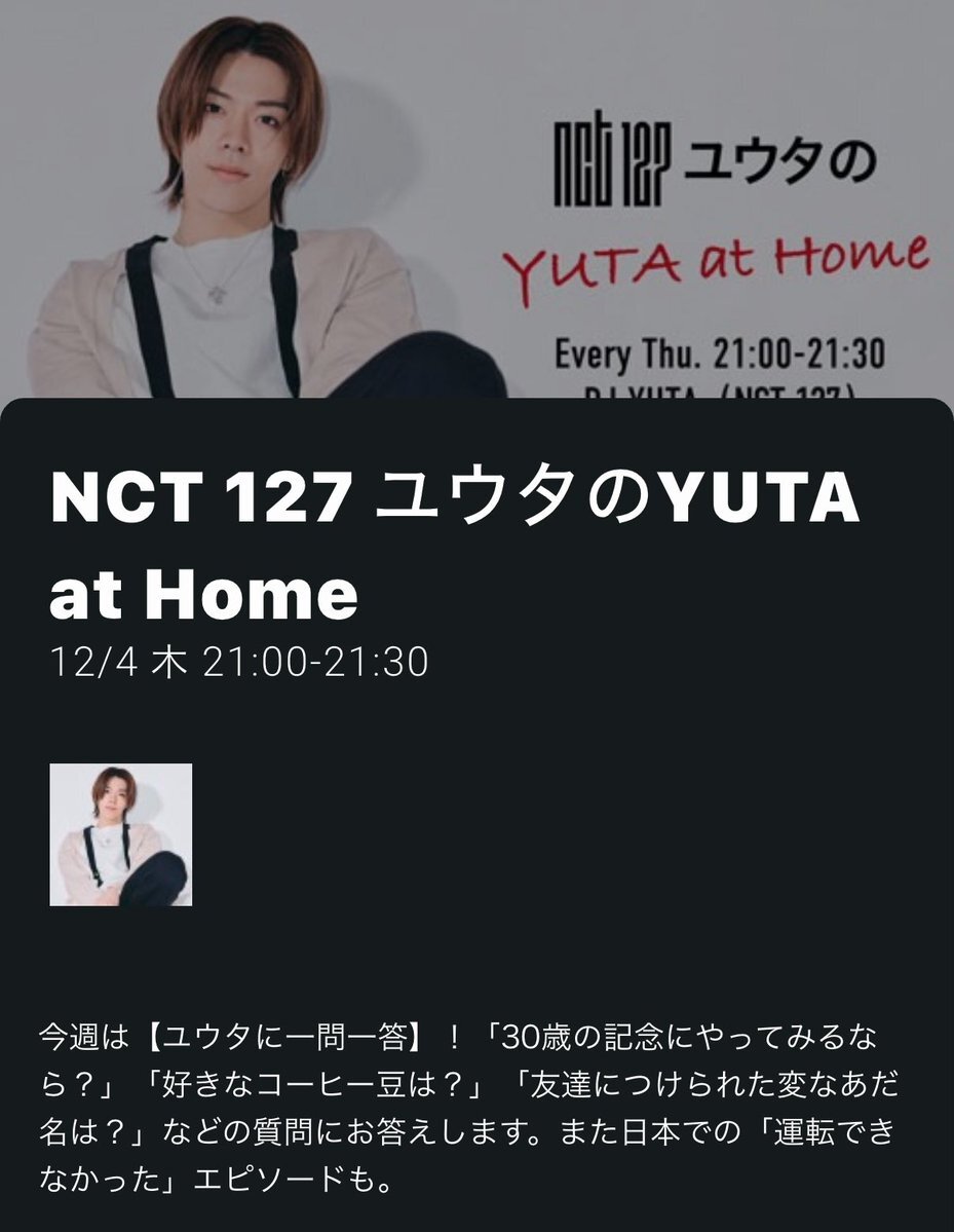 ユウタ 悠太」のYahoo!リアルタイム検索 - X（旧Twitter）を