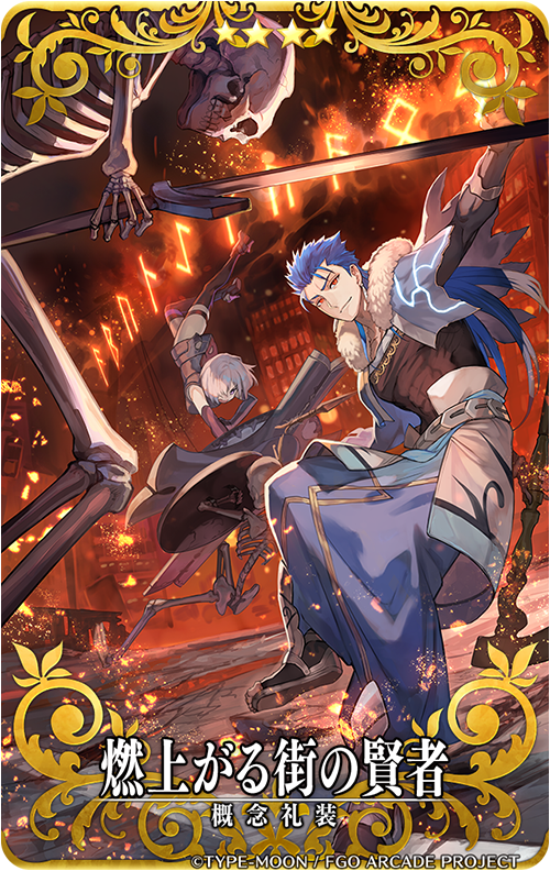 FGO「特異点F」終章、プレイヤー興奮！今後の展開に期待