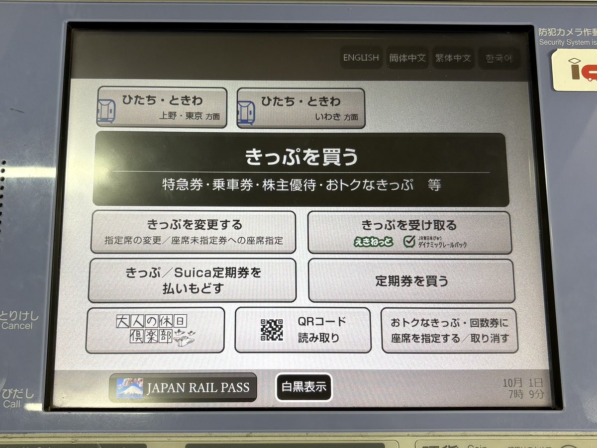 指定席券売機」のYahoo!リアルタイム検索 - X（旧Twitter）を