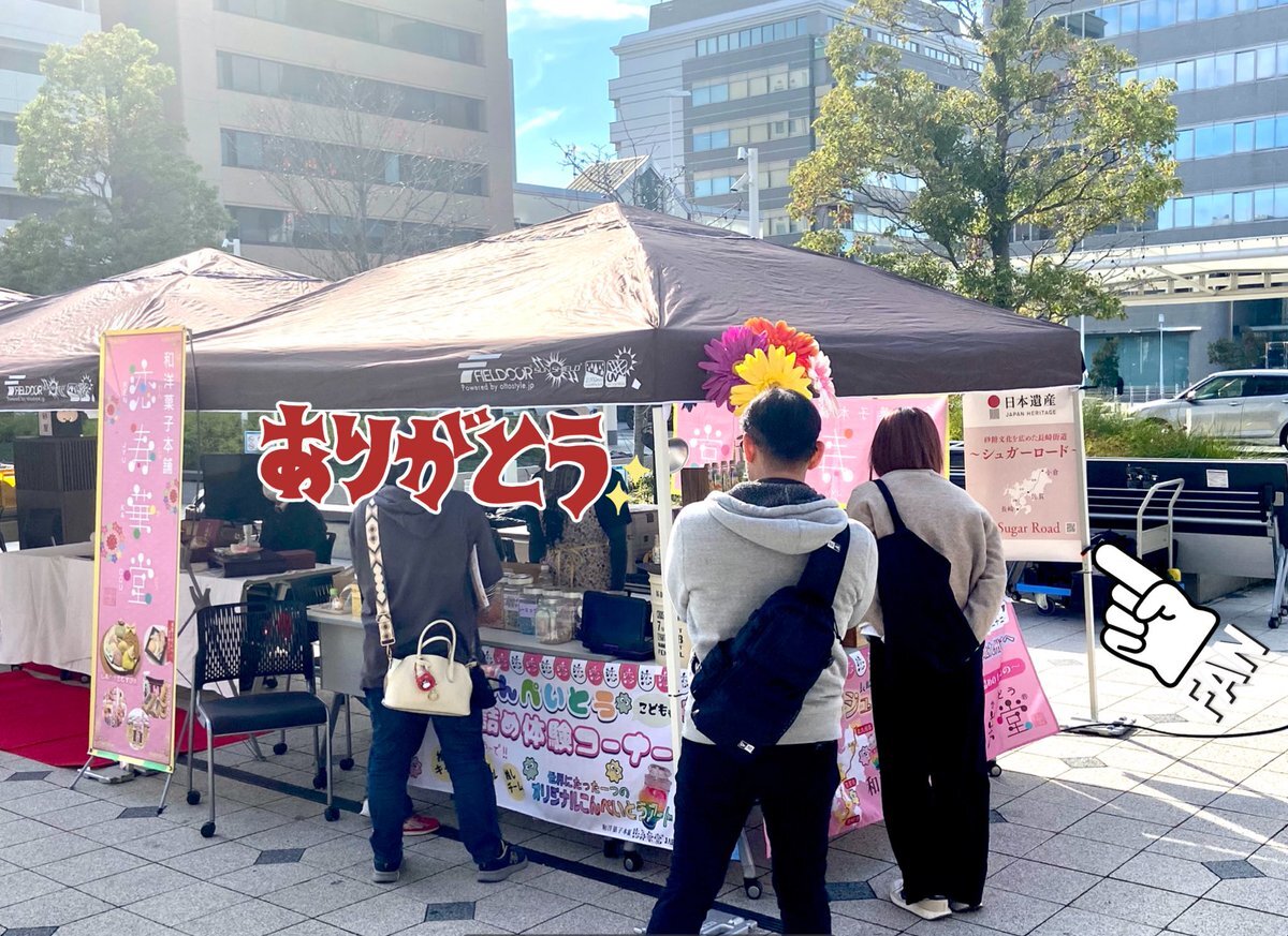 こんぺいとう」のYahoo!リアルタイム検索 - X（旧Twitter）を